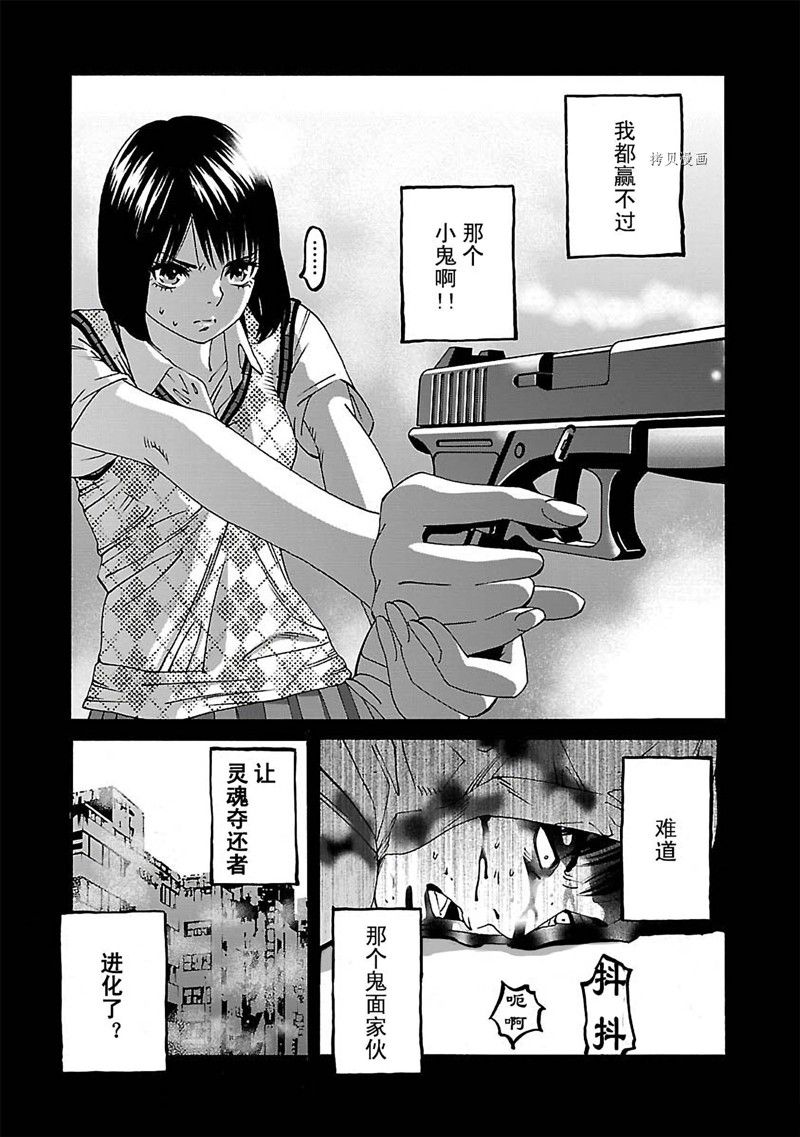 《灵魂夺还者》漫画最新章节第11话免费下拉式在线观看章节第【11】张图片