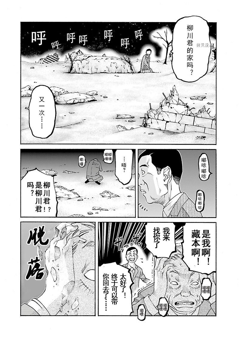 《灵魂夺还者》漫画最新章节第8话免费下拉式在线观看章节第【13】张图片