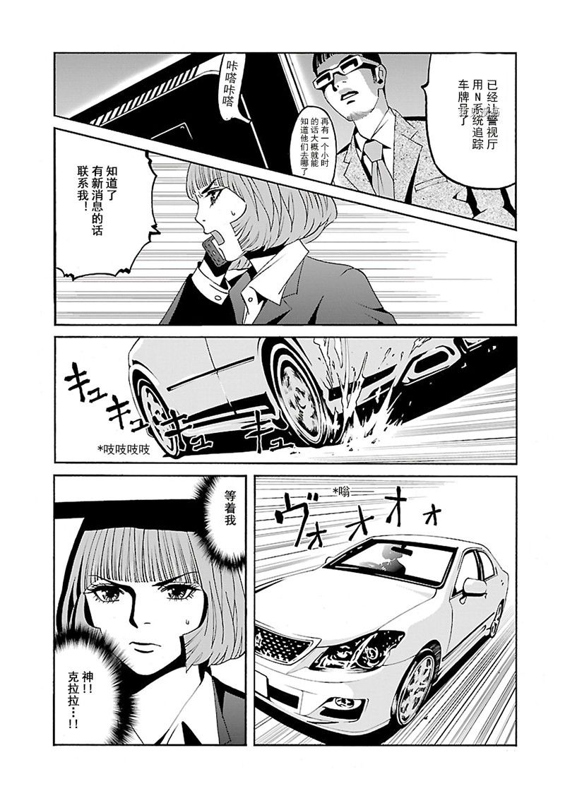 《灵魂夺还者》漫画最新章节第13话免费下拉式在线观看章节第【6】张图片