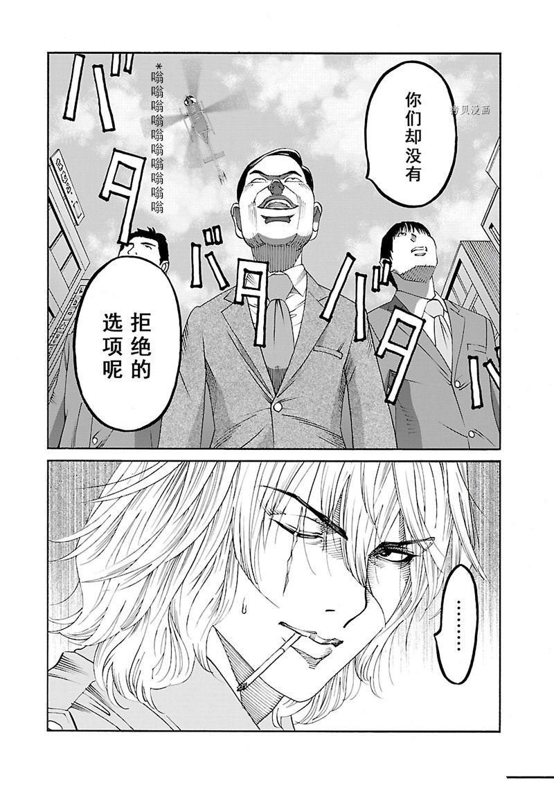 《灵魂夺还者》漫画最新章节第6话免费下拉式在线观看章节第【35】张图片