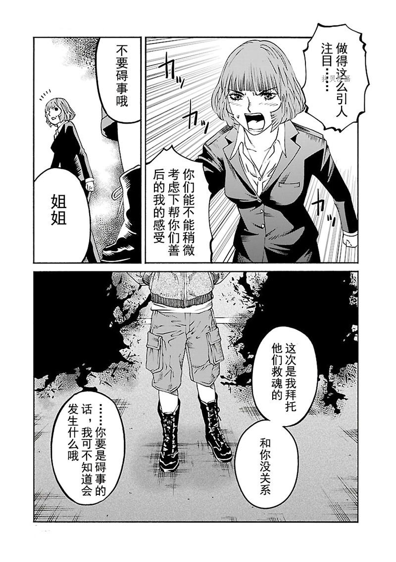 《灵魂夺还者》漫画最新章节第5话免费下拉式在线观看章节第【25】张图片