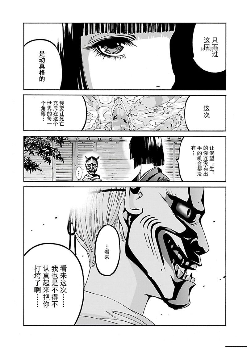 《灵魂夺还者》漫画最新章节第12话免费下拉式在线观看章节第【31】张图片