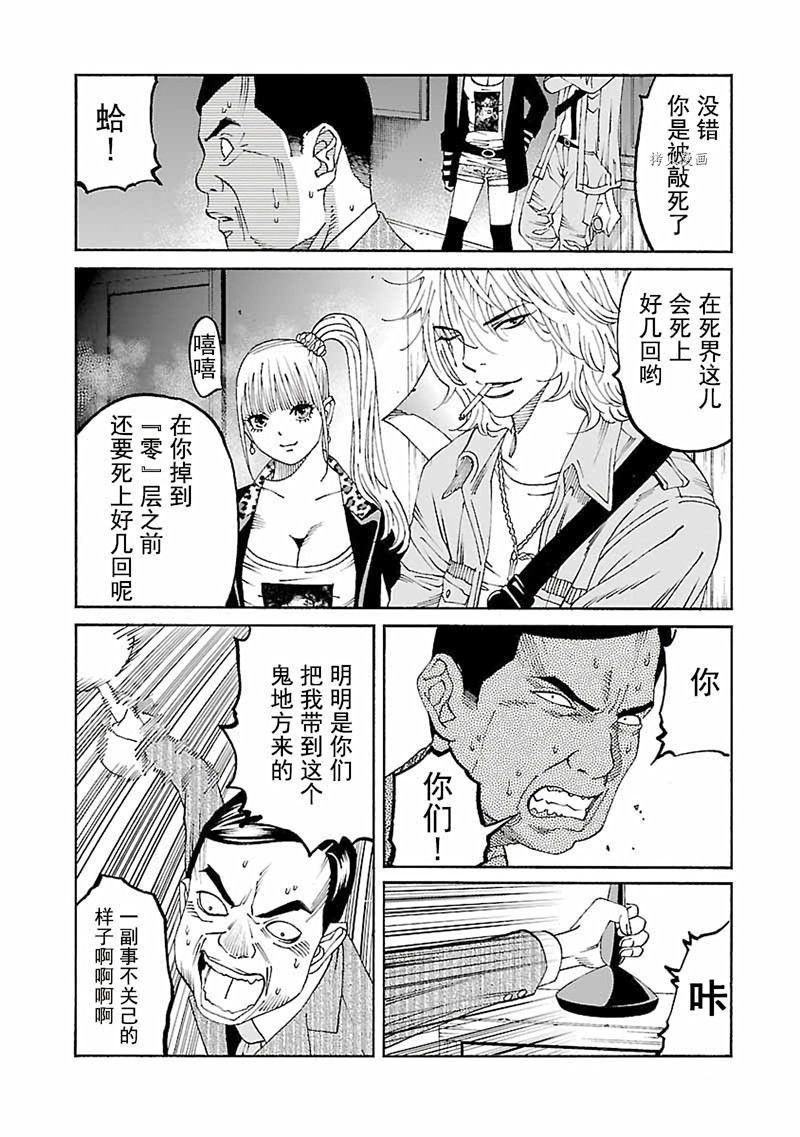 《灵魂夺还者》漫画最新章节第8话免费下拉式在线观看章节第【7】张图片