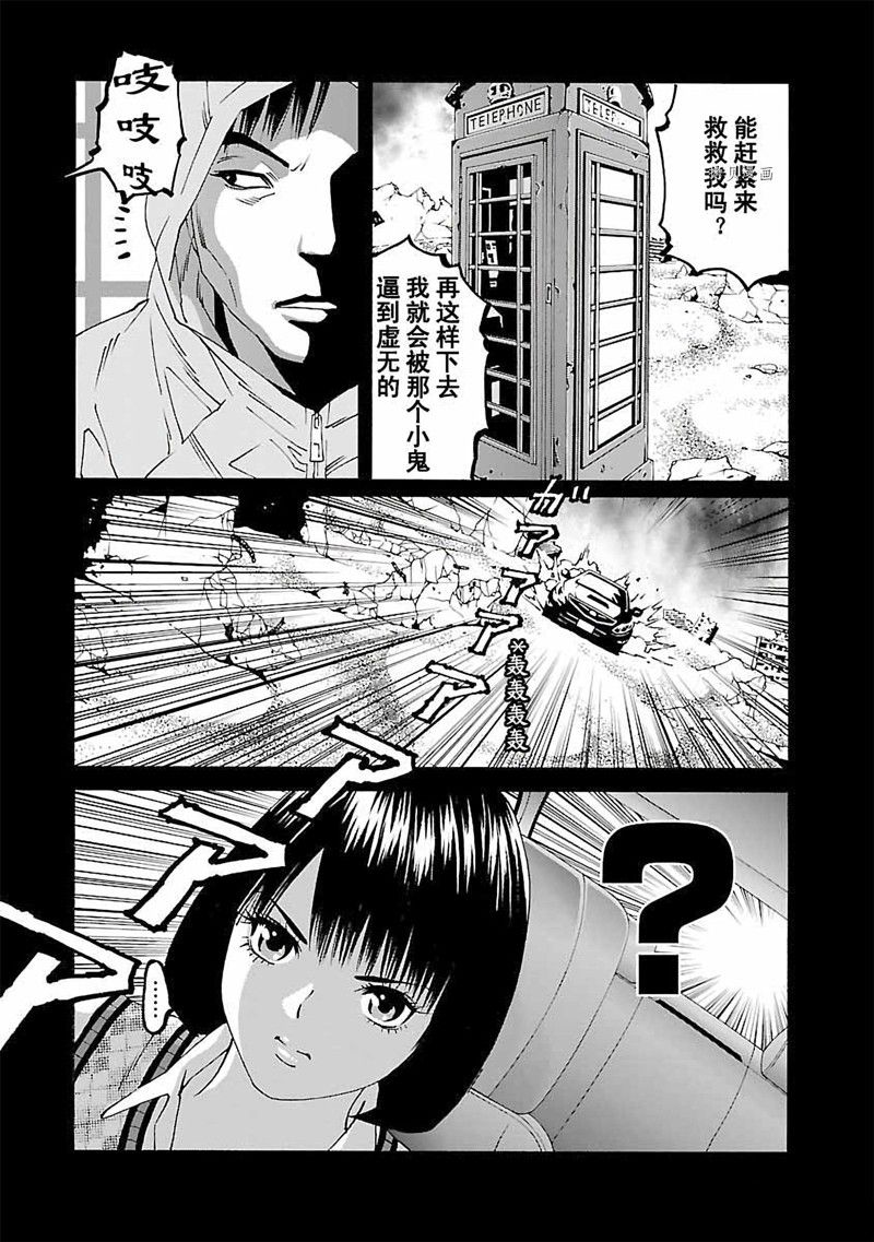 《灵魂夺还者》漫画最新章节第11话免费下拉式在线观看章节第【13】张图片