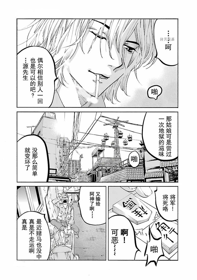 《灵魂夺还者》漫画最新章节第4话免费下拉式在线观看章节第【33】张图片