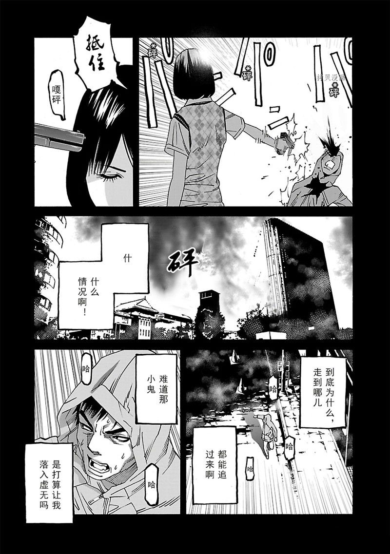 《灵魂夺还者》漫画最新章节第11话免费下拉式在线观看章节第【5】张图片