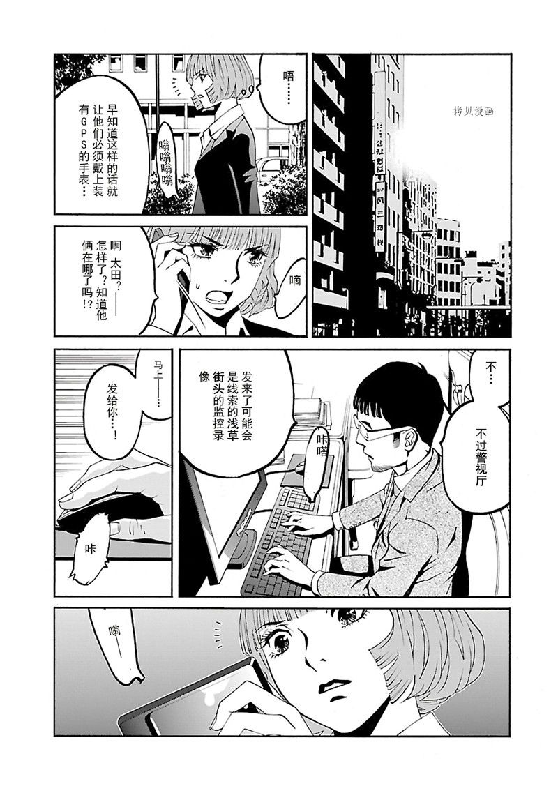 《灵魂夺还者》漫画最新章节第13话免费下拉式在线观看章节第【4】张图片