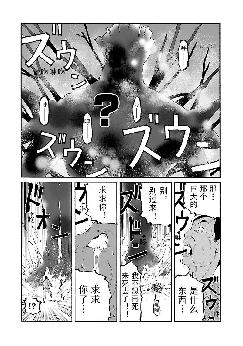 《灵魂夺还者》漫画最新章节第8话免费下拉式在线观看章节第【15】张图片