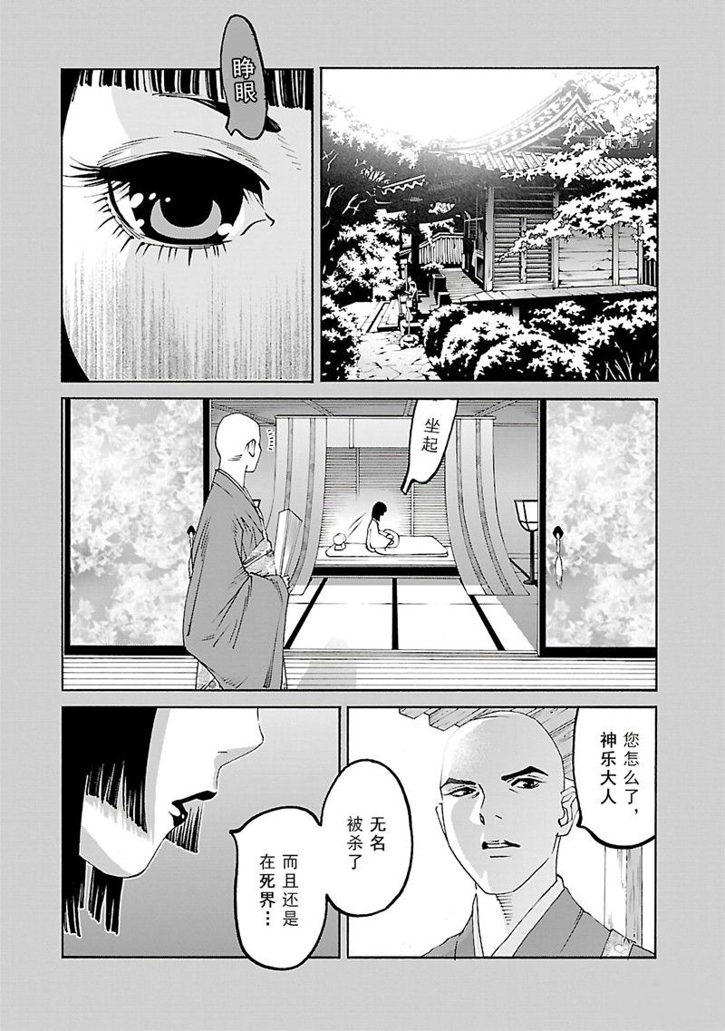 《灵魂夺还者》漫画最新章节第10话免费下拉式在线观看章节第【27】张图片