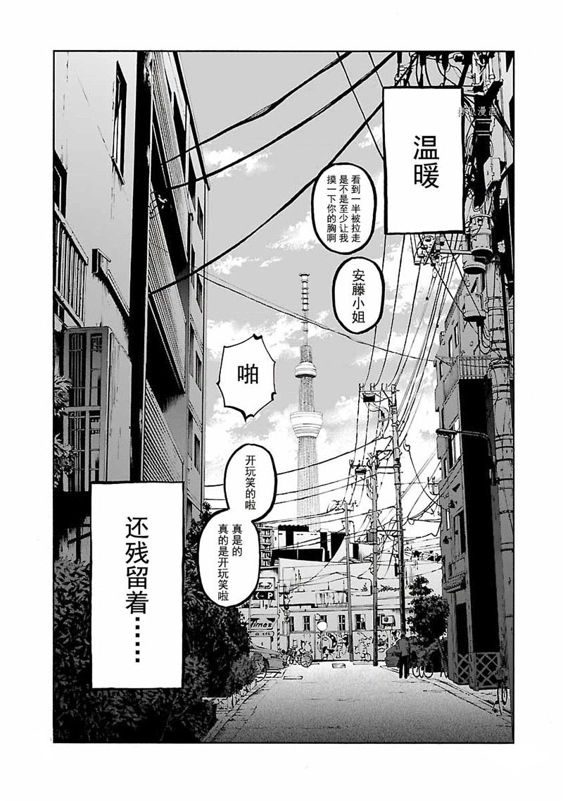 《灵魂夺还者》漫画最新章节第4话免费下拉式在线观看章节第【40】张图片