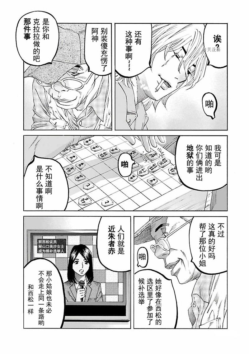 《灵魂夺还者》漫画最新章节第4话免费下拉式在线观看章节第【32】张图片