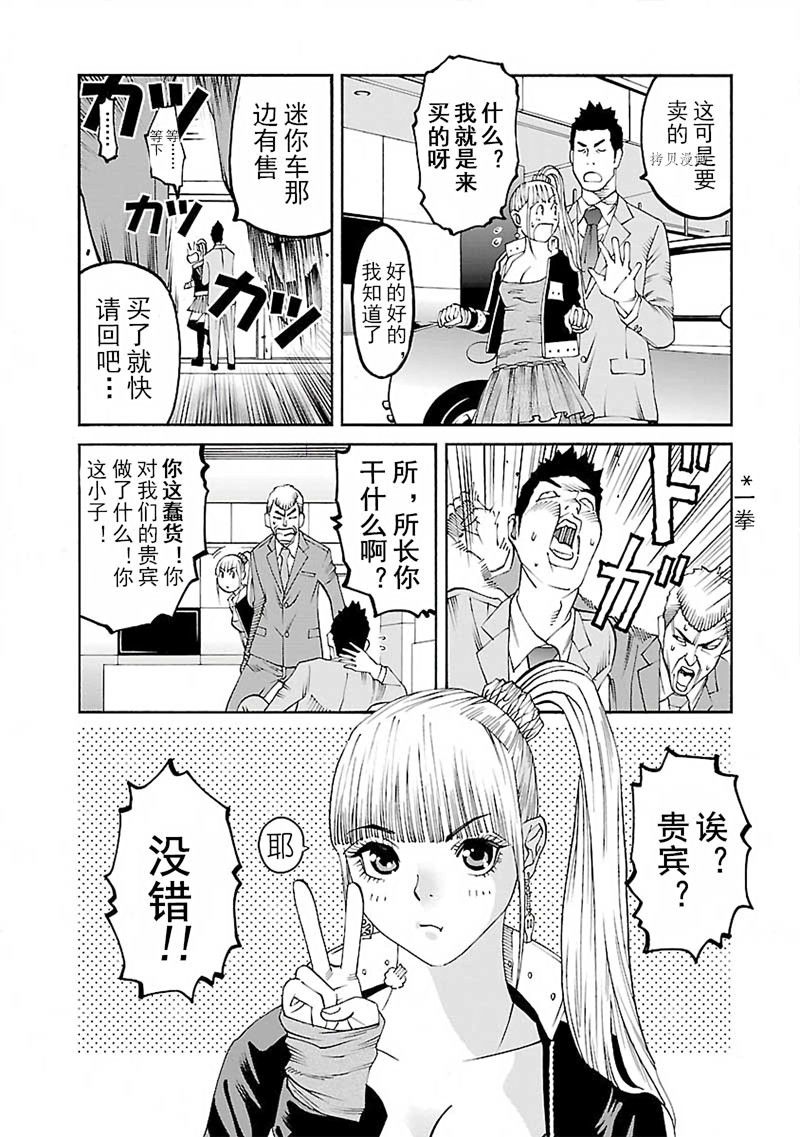 《灵魂夺还者》漫画最新章节第6话免费下拉式在线观看章节第【19】张图片