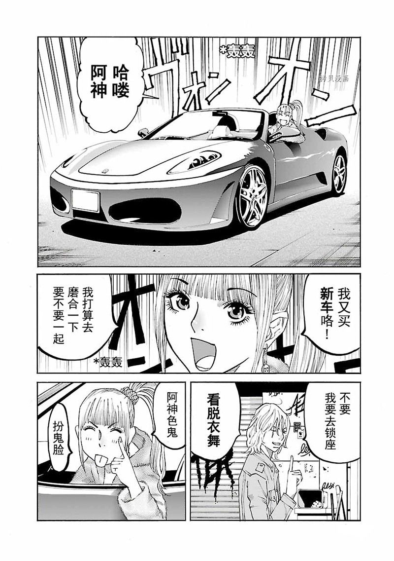 《灵魂夺还者》漫画最新章节第4话免费下拉式在线观看章节第【36】张图片