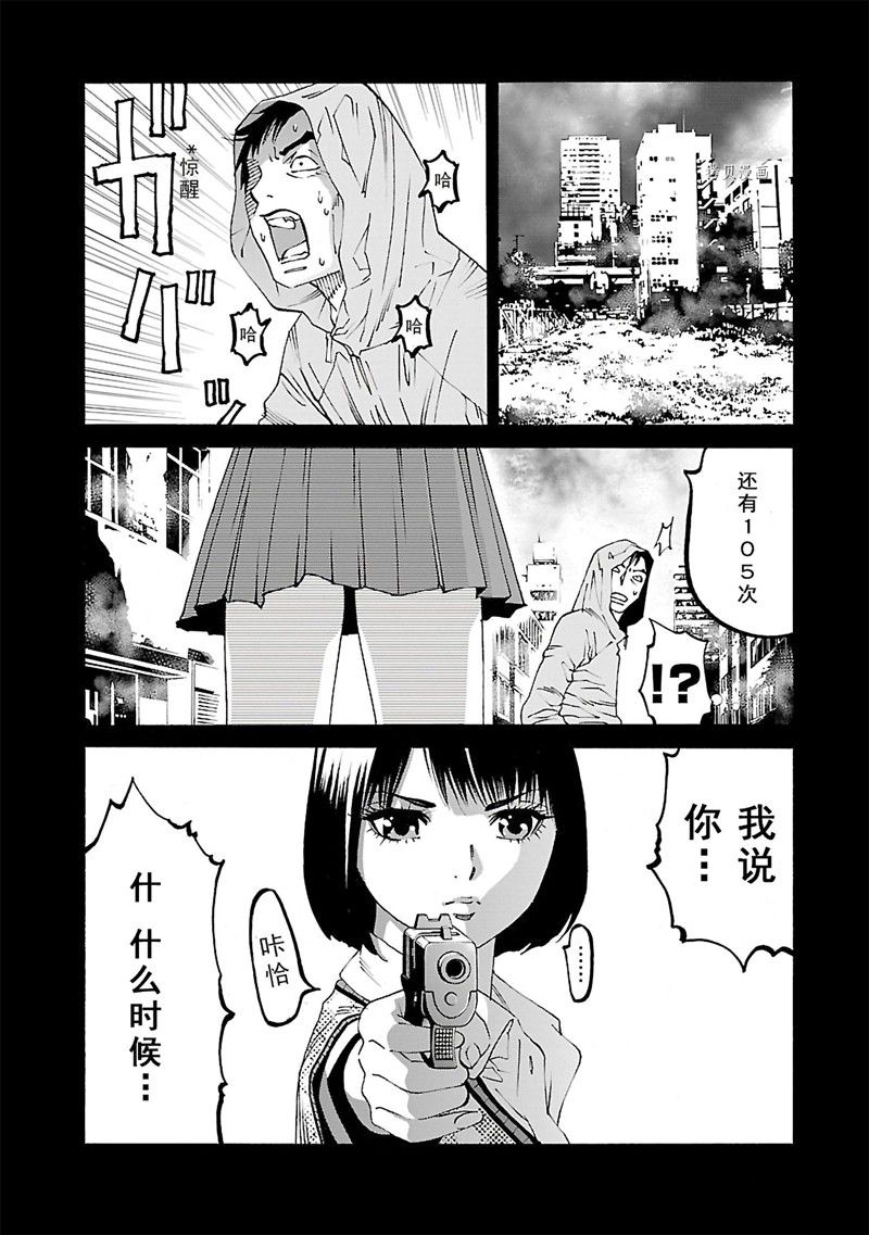 《灵魂夺还者》漫画最新章节第11话免费下拉式在线观看章节第【4】张图片