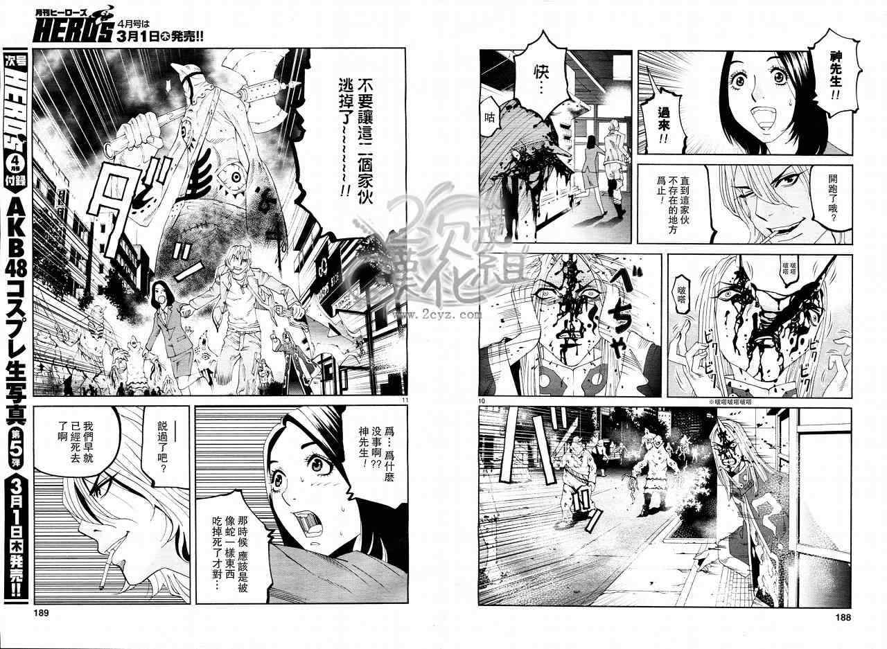 《灵魂夺还者》漫画最新章节第3话免费下拉式在线观看章节第【6】张图片