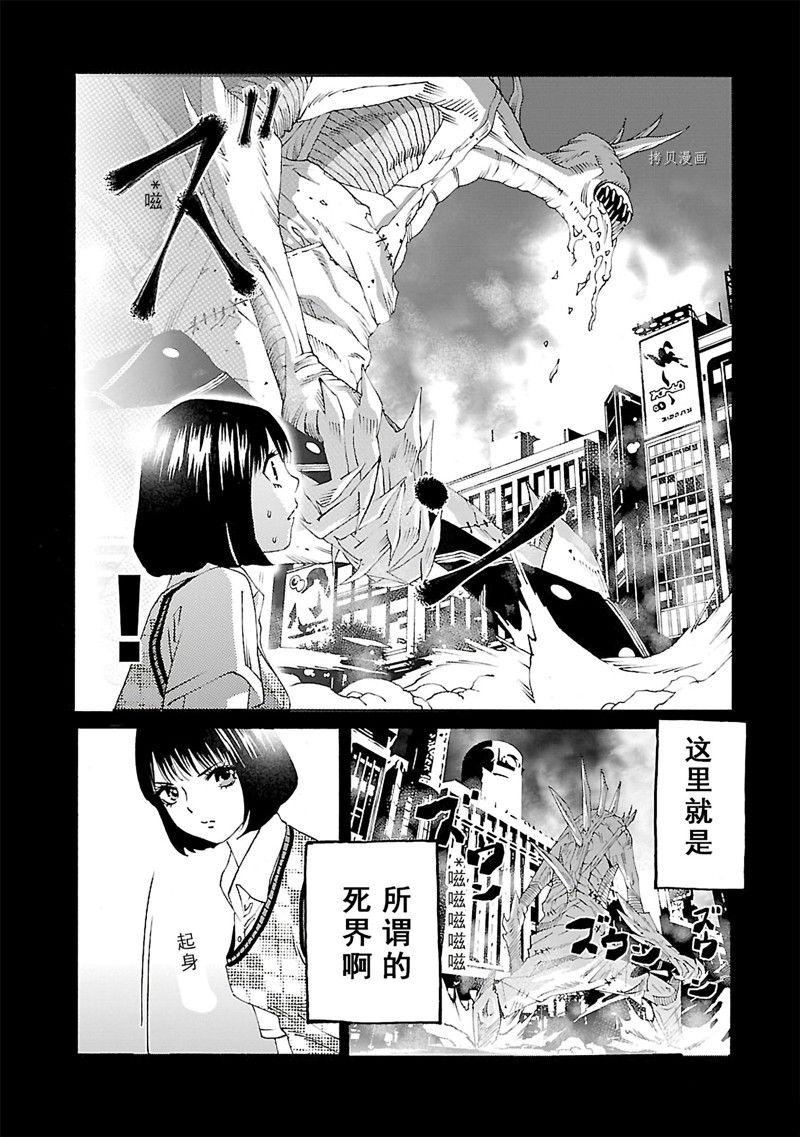 《灵魂夺还者》漫画最新章节第10话免费下拉式在线观看章节第【8】张图片