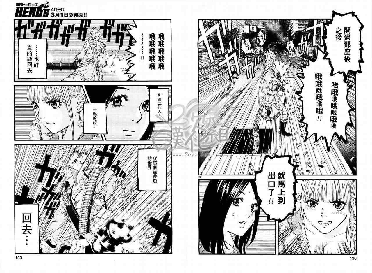 《灵魂夺还者》漫画最新章节第3话免费下拉式在线观看章节第【11】张图片