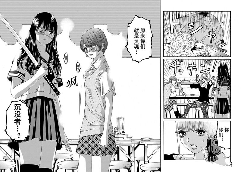 《灵魂夺还者》漫画最新章节第11话免费下拉式在线观看章节第【30】张图片