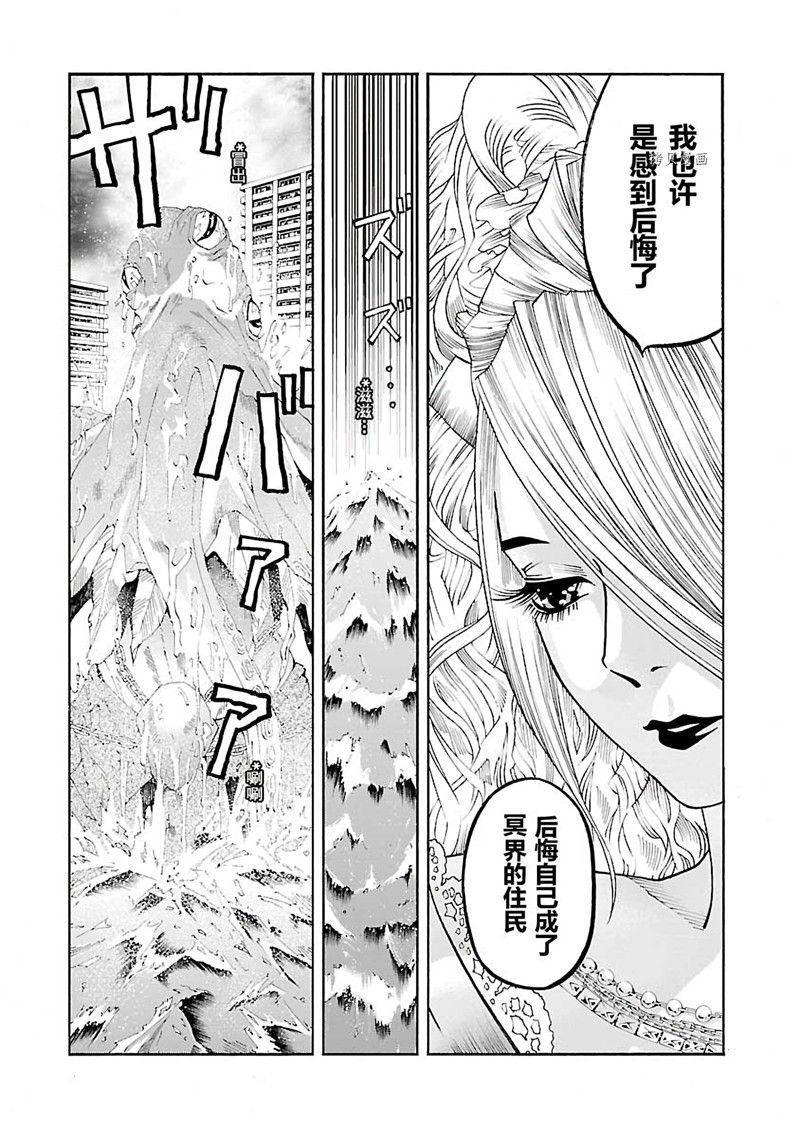 《灵魂夺还者》漫画最新章节第4话免费下拉式在线观看章节第【15】张图片