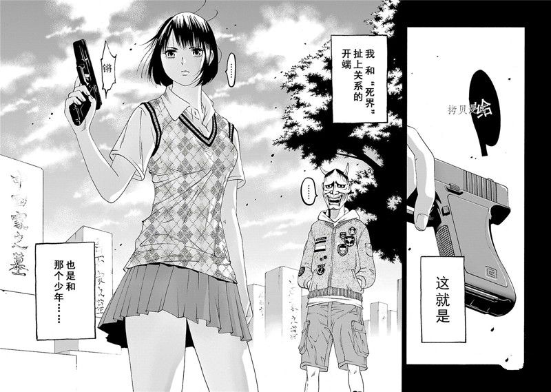 《灵魂夺还者》漫画最新章节第9话免费下拉式在线观看章节第【30】张图片