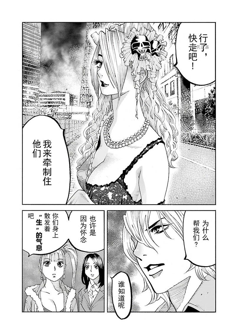 《灵魂夺还者》漫画最新章节第4话免费下拉式在线观看章节第【14】张图片