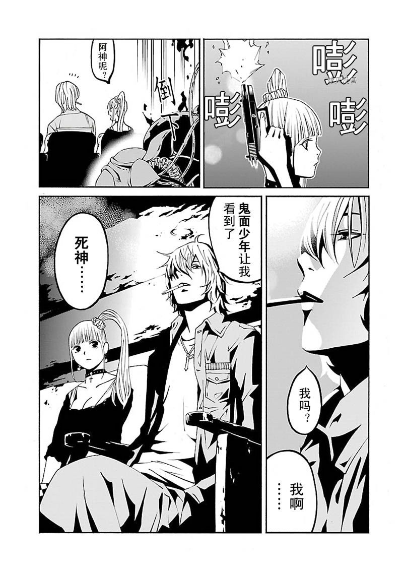 《灵魂夺还者》漫画最新章节第13话免费下拉式在线观看章节第【15】张图片
