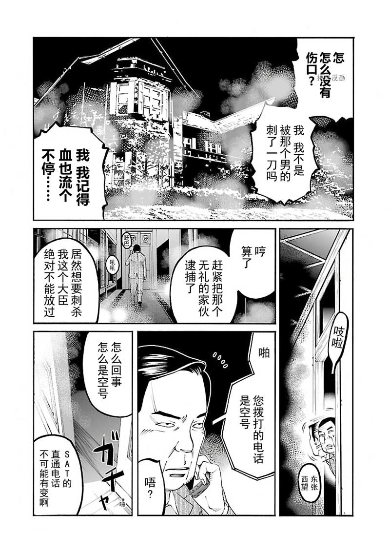 《灵魂夺还者》漫画最新章节第7话免费下拉式在线观看章节第【25】张图片