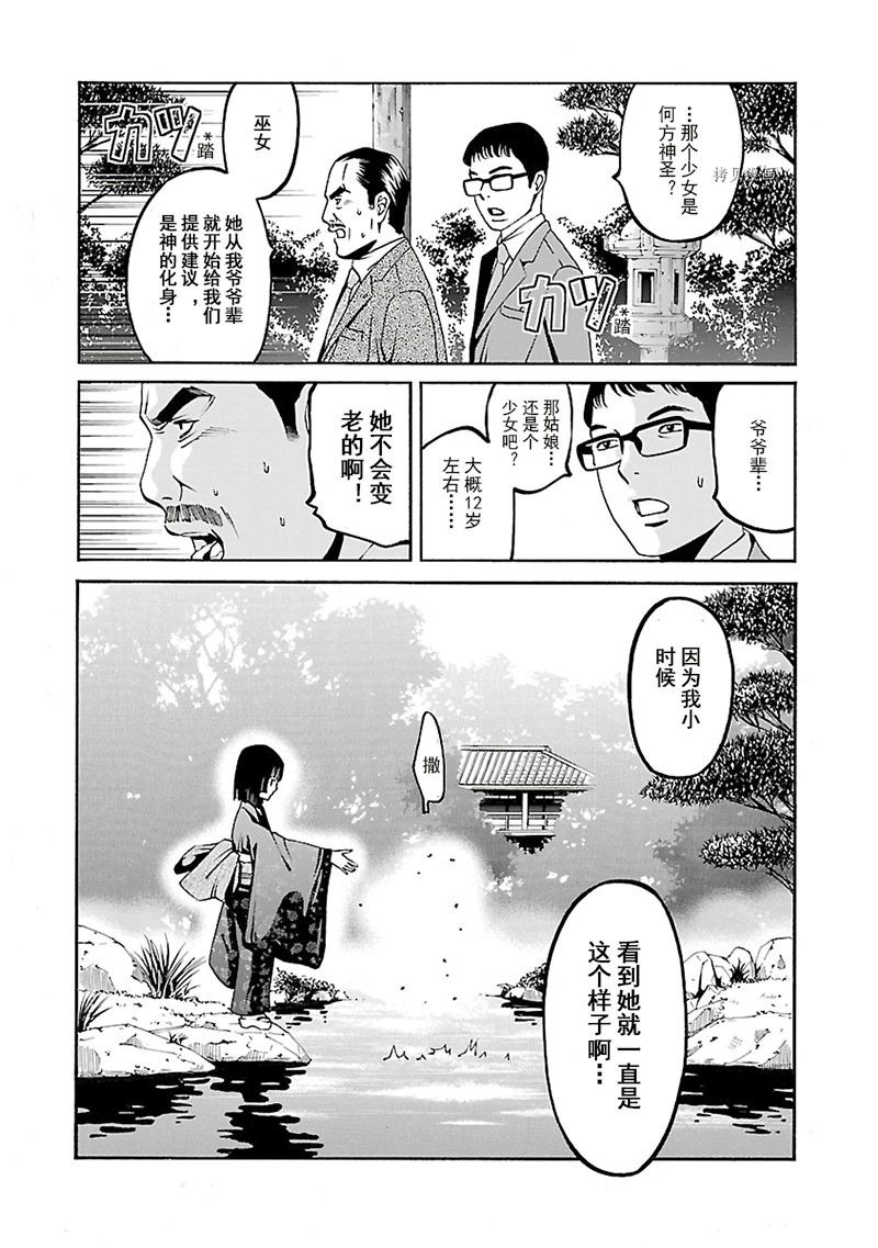 《灵魂夺还者》漫画最新章节第12话免费下拉式在线观看章节第【28】张图片