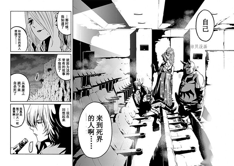 《灵魂夺还者》漫画最新章节第13话免费下拉式在线观看章节第【25】张图片