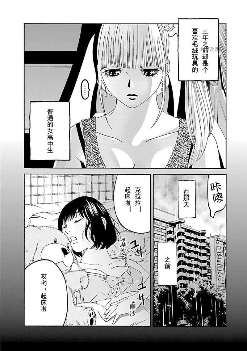 《灵魂夺还者》漫画最新章节第9话免费下拉式在线观看章节第【13】张图片