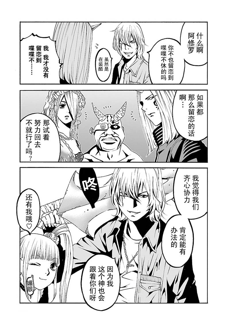 《灵魂夺还者》漫画最新章节第13话免费下拉式在线观看章节第【29】张图片