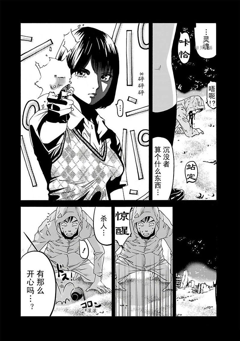 《灵魂夺还者》漫画最新章节第11话免费下拉式在线观看章节第【15】张图片