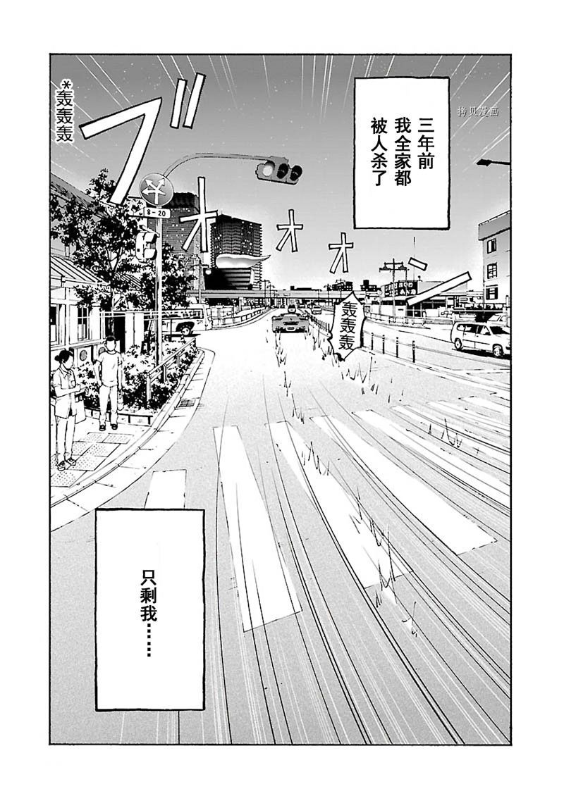 《灵魂夺还者》漫画最新章节第9话免费下拉式在线观看章节第【8】张图片