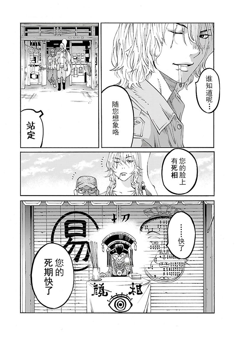 《灵魂夺还者》漫画最新章节第6话免费下拉式在线观看章节第【25】张图片