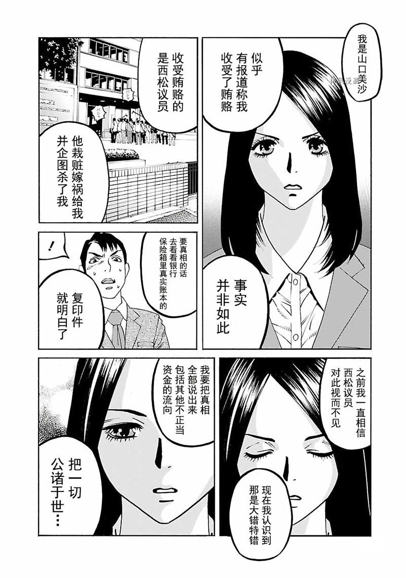 《灵魂夺还者》漫画最新章节第4话免费下拉式在线观看章节第【28】张图片