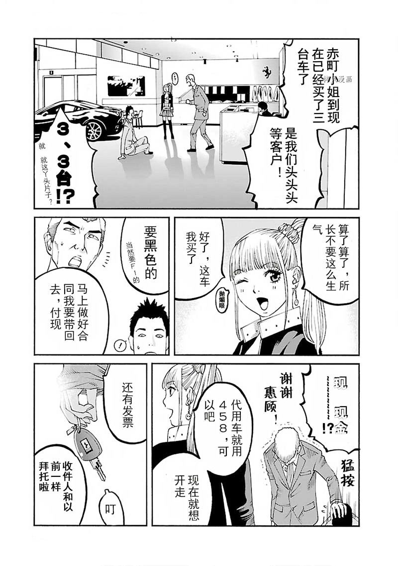 《灵魂夺还者》漫画最新章节第6话免费下拉式在线观看章节第【20】张图片