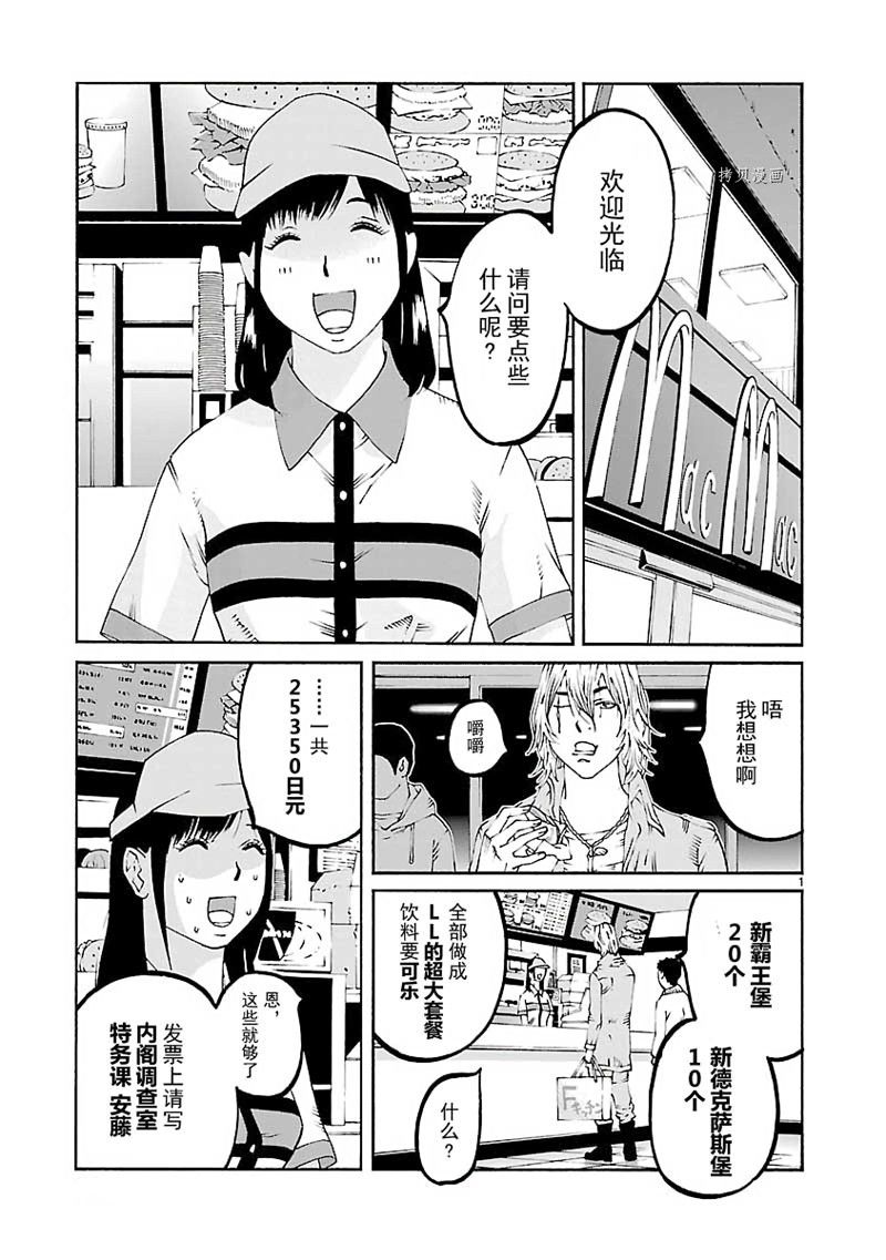 《灵魂夺还者》漫画最新章节第5话免费下拉式在线观看章节第【1】张图片