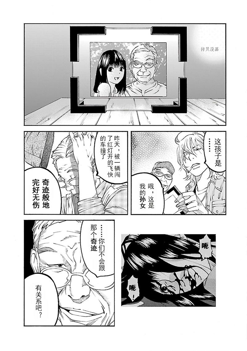 《灵魂夺还者》漫画最新章节第6话免费下拉式在线观看章节第【24】张图片