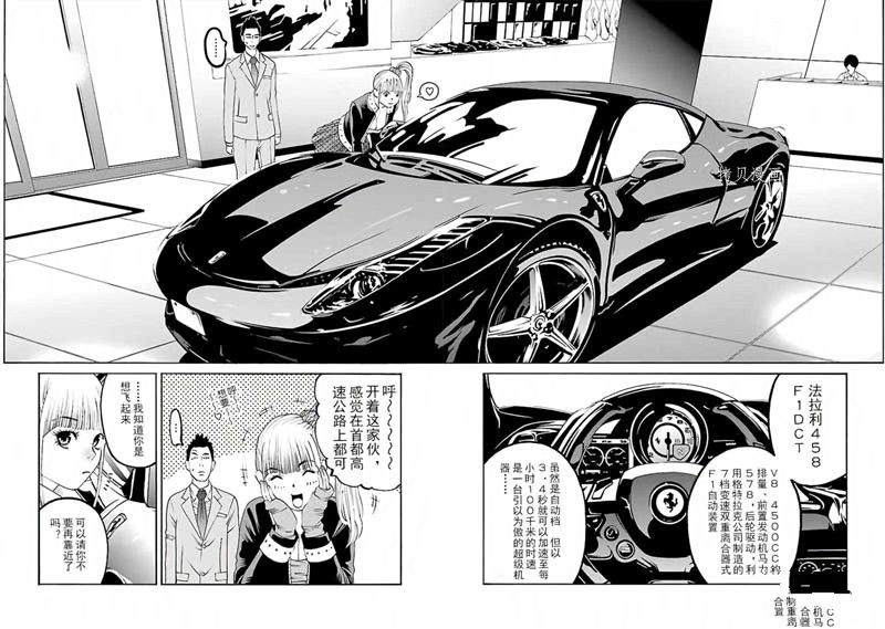 《灵魂夺还者》漫画最新章节第6话免费下拉式在线观看章节第【18】张图片