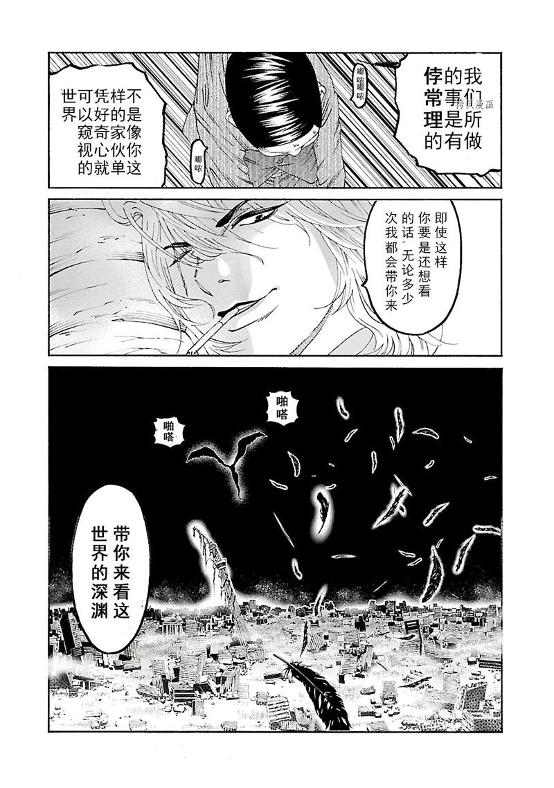 《灵魂夺还者》漫画最新章节第8话免费下拉式在线观看章节第【18】张图片