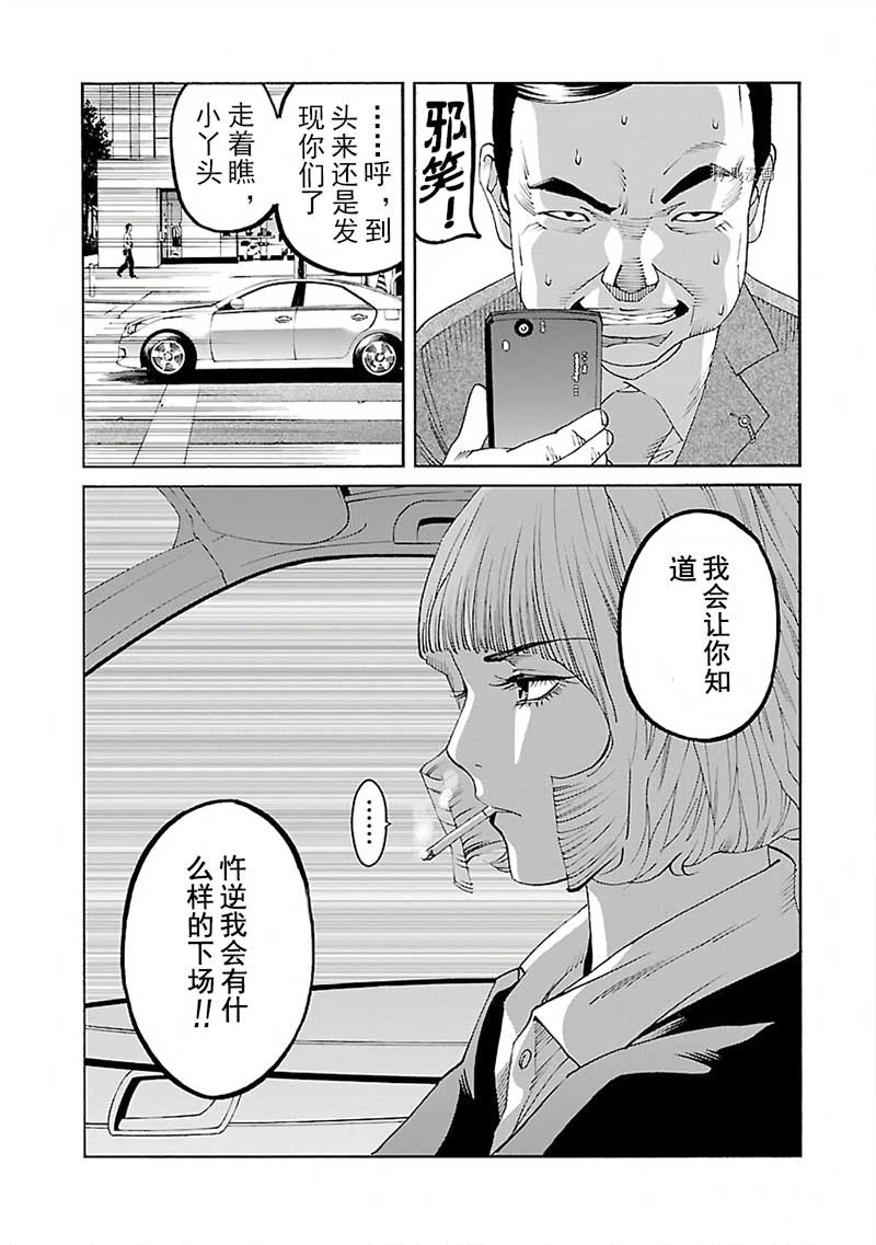 《灵魂夺还者》漫画最新章节第6话免费下拉式在线观看章节第【16】张图片