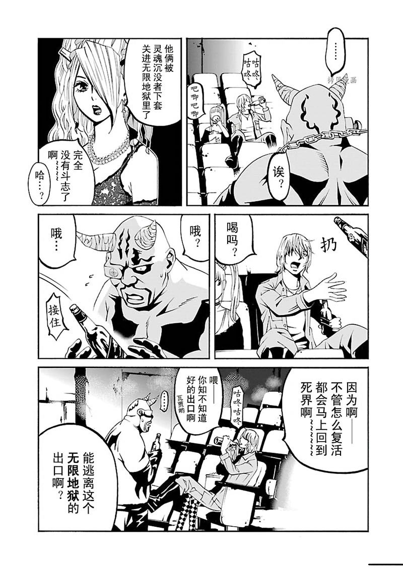 《灵魂夺还者》漫画最新章节第13话免费下拉式在线观看章节第【23】张图片