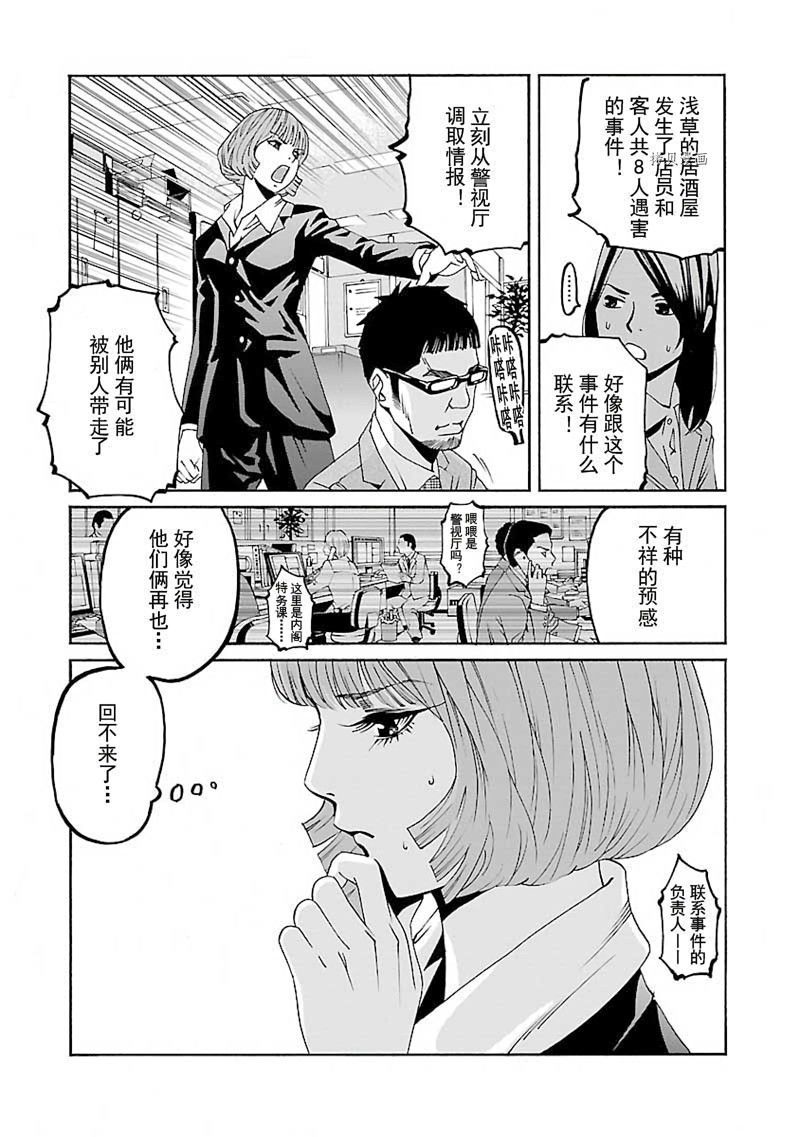 《灵魂夺还者》漫画最新章节第12话免费下拉式在线观看章节第【14】张图片