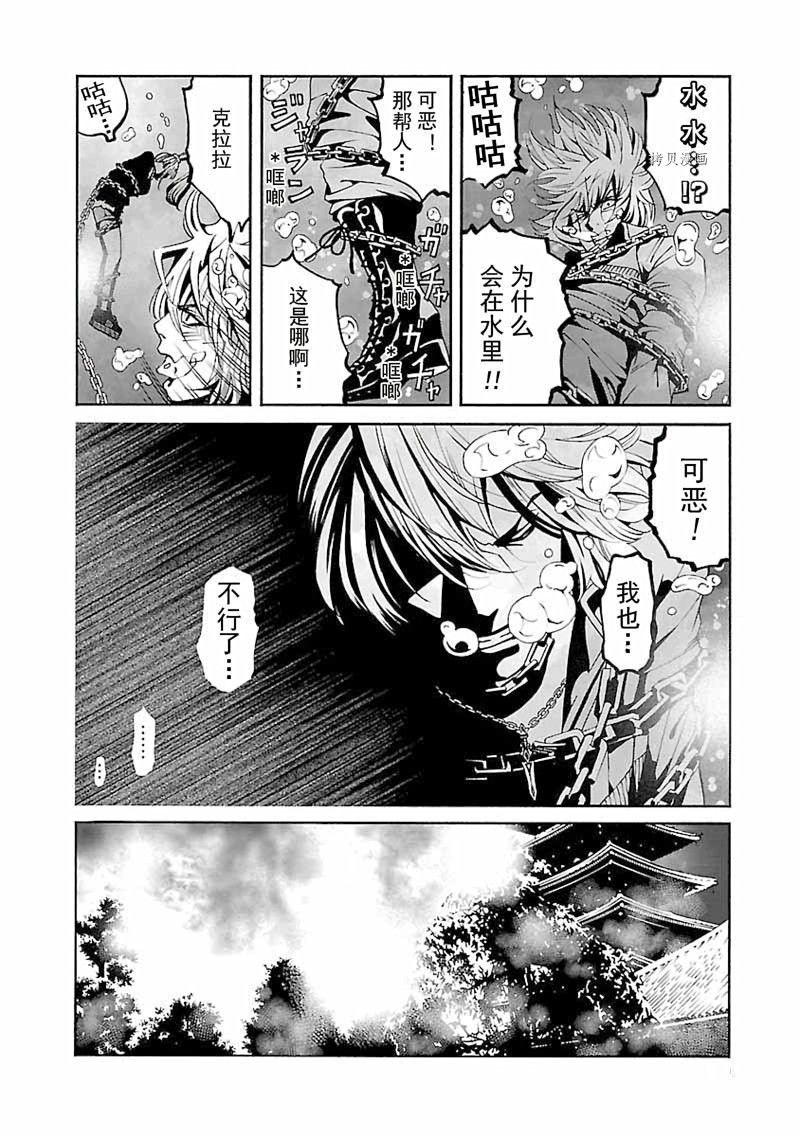 《灵魂夺还者》漫画最新章节第12话免费下拉式在线观看章节第【20】张图片