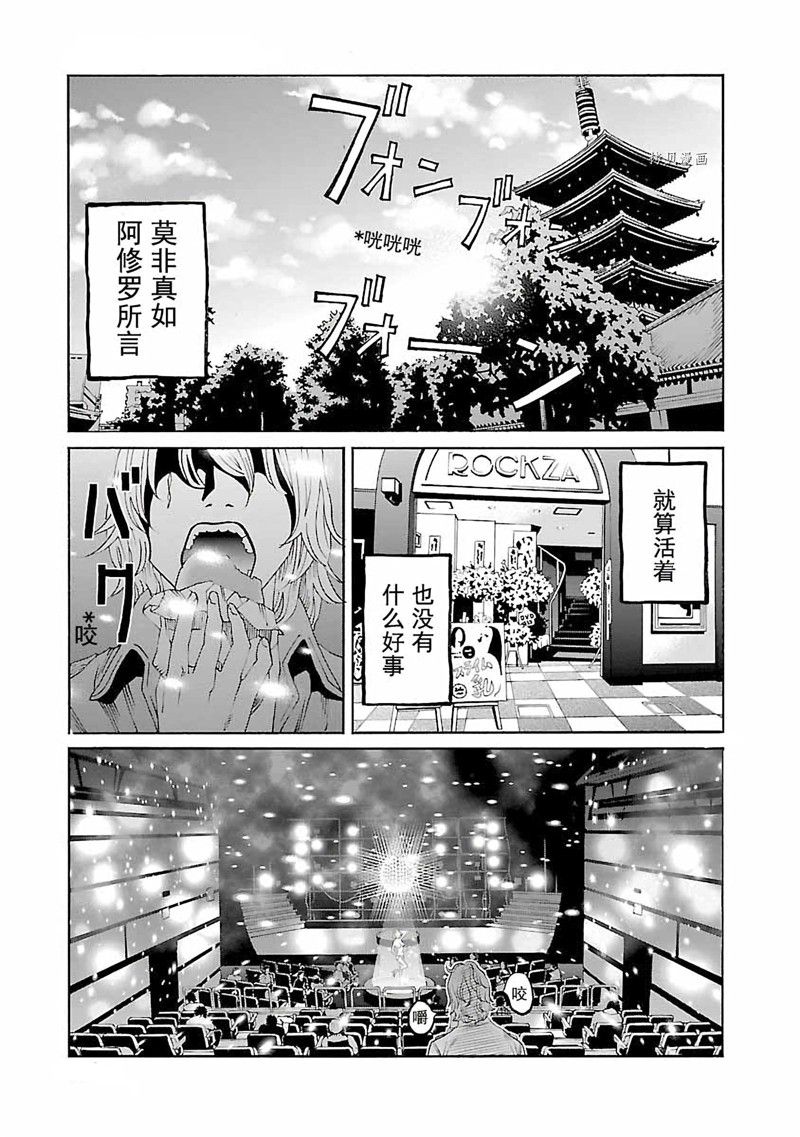 《灵魂夺还者》漫画最新章节第4话免费下拉式在线观看章节第【37】张图片