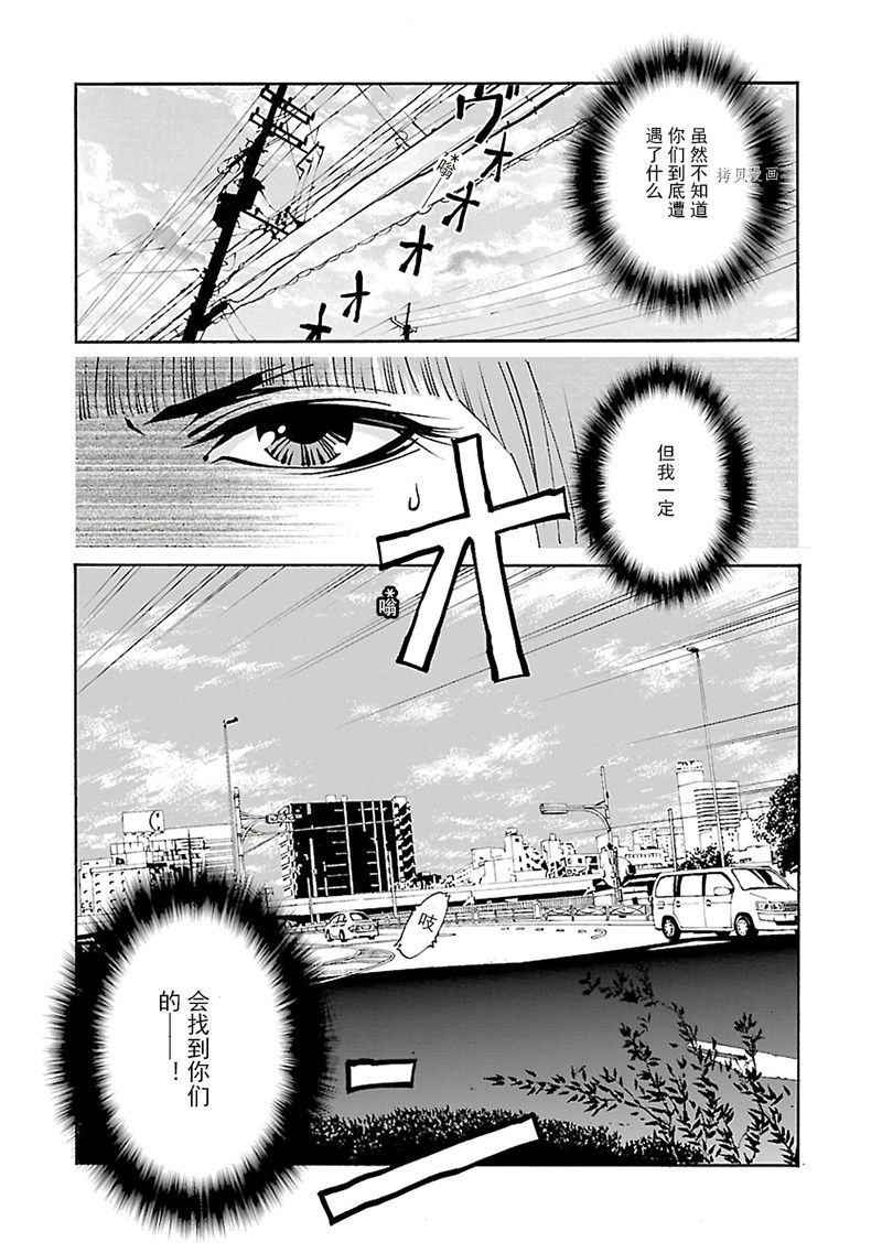 《灵魂夺还者》漫画最新章节第13话免费下拉式在线观看章节第【7】张图片