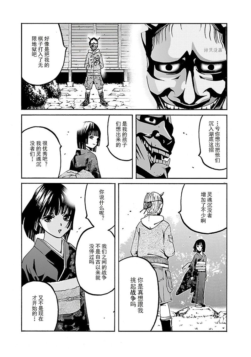 《灵魂夺还者》漫画最新章节第12话免费下拉式在线观看章节第【30】张图片