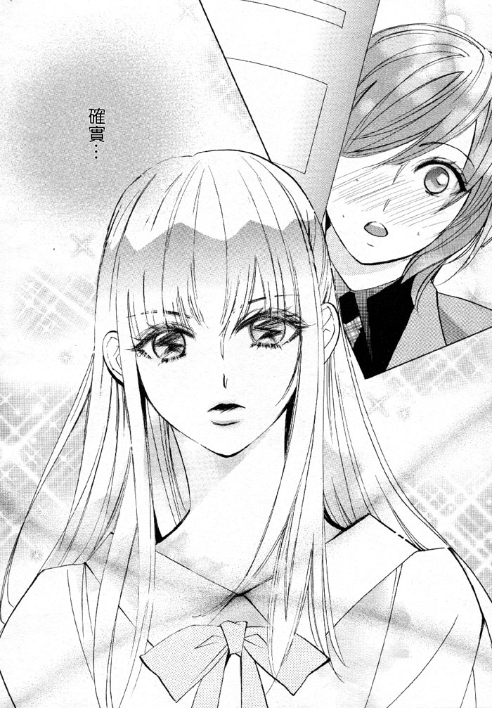 《百合游戏》漫画最新章节第1话免费下拉式在线观看章节第【6】张图片