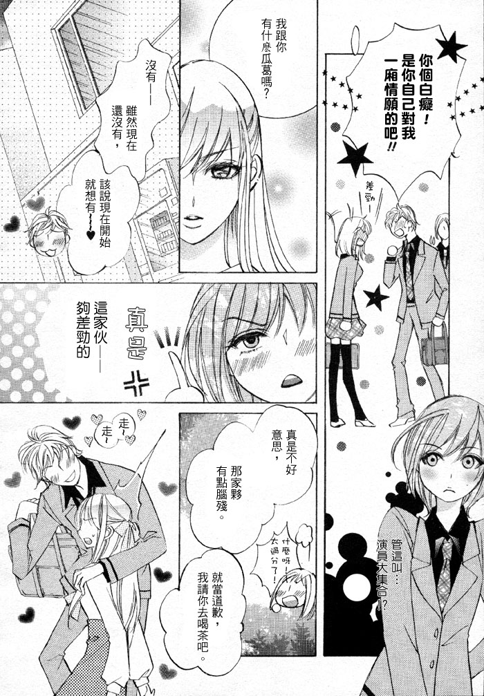 《百合游戏》漫画最新章节第1话免费下拉式在线观看章节第【8】张图片