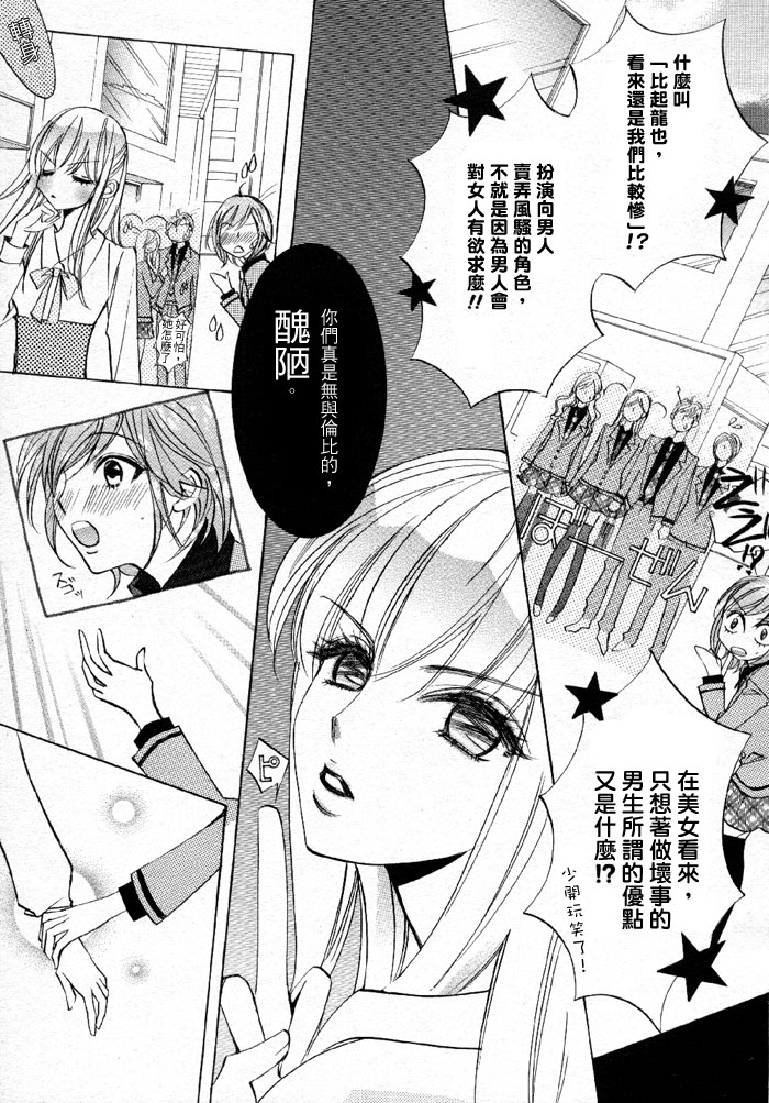 《百合游戏》漫画最新章节第1话免费下拉式在线观看章节第【13】张图片